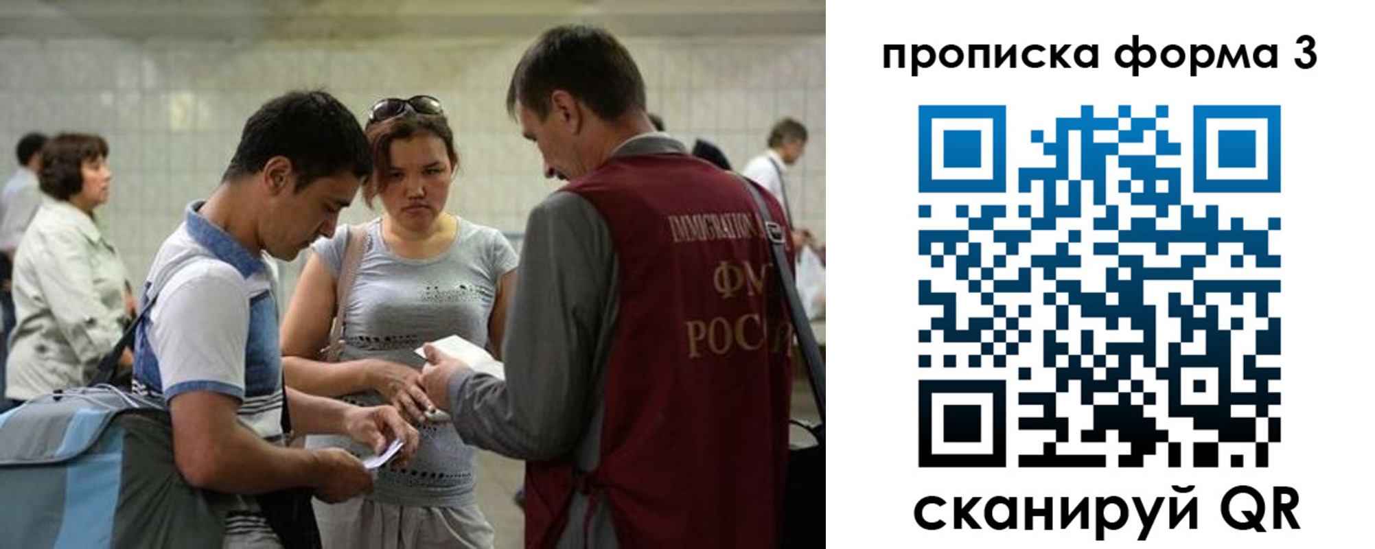 прописка законно в Сахалинской области