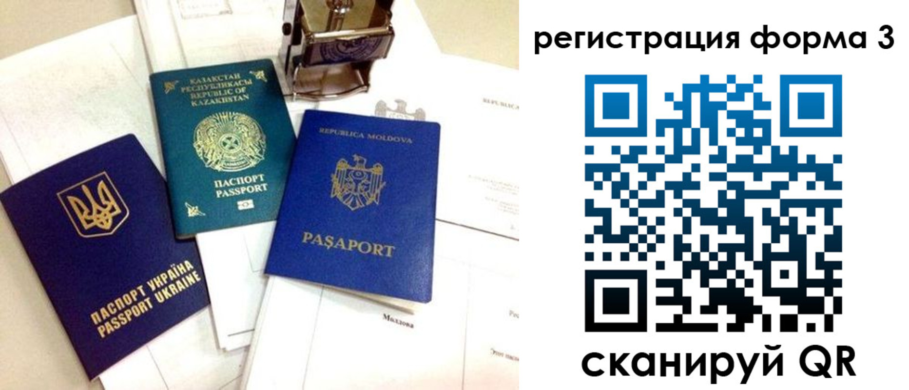 временная регистрация собственник в Сахалинской области