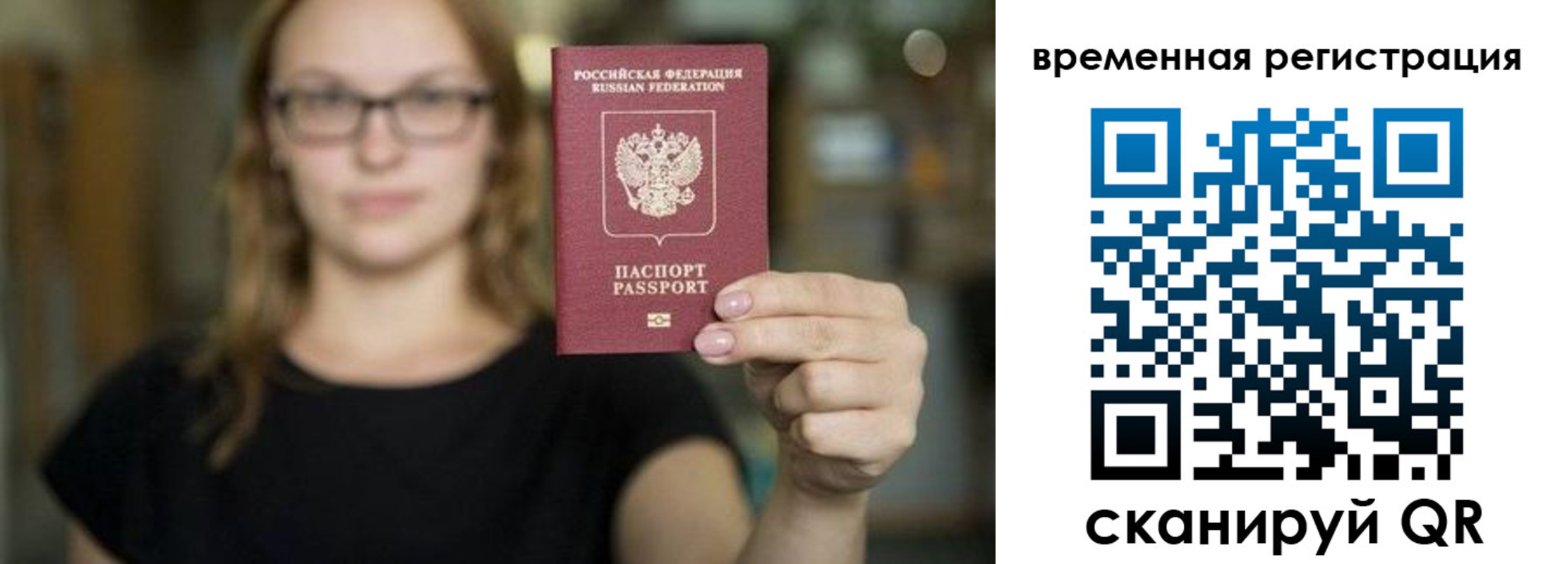 купить прописку в Сахалинской области
