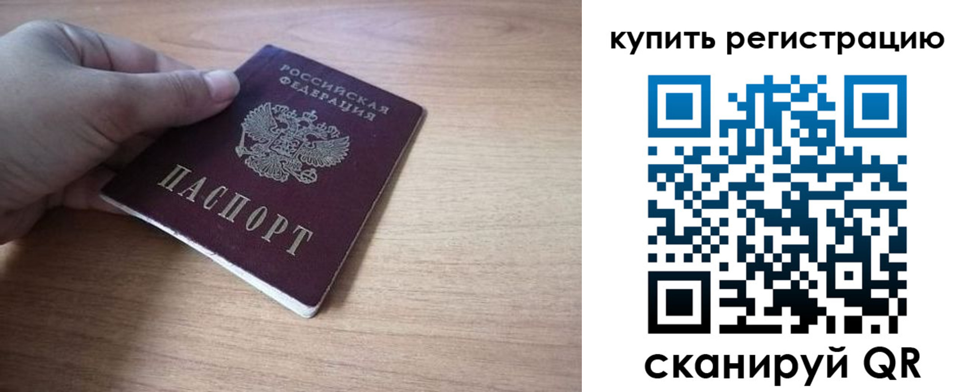 прописка в квартире в Сахалинской области