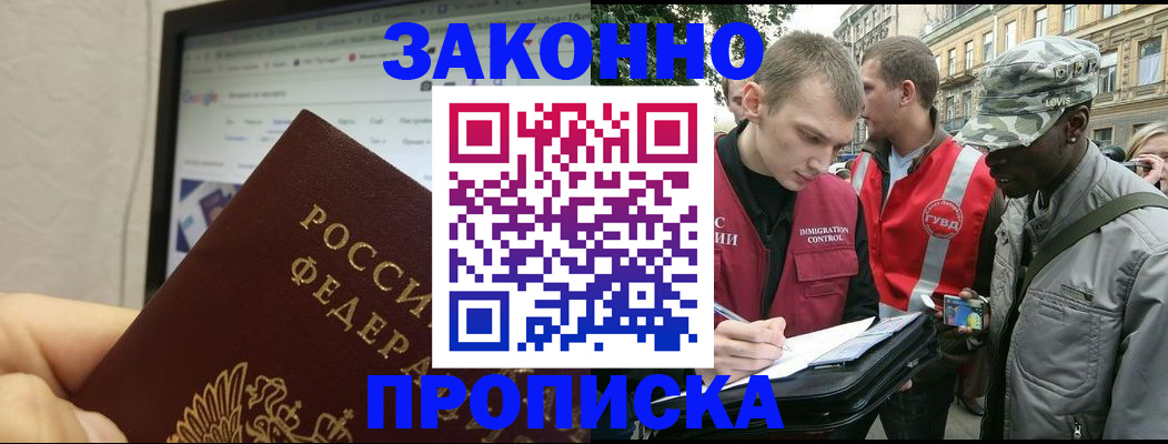 временная регистрация 2025 в Сахалинской области
