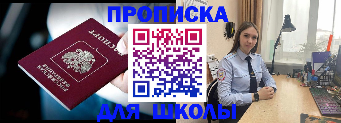 прописка в Сахалинской области