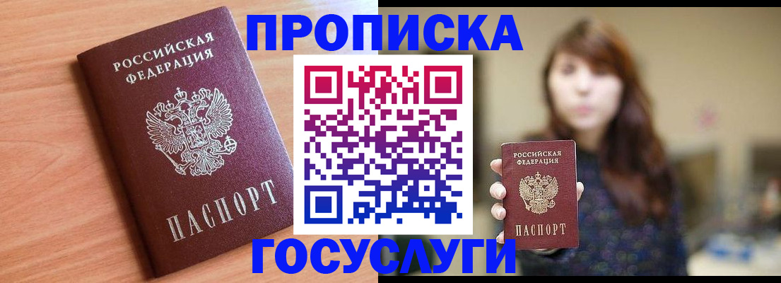 прописка гарантия в Сахалинской области