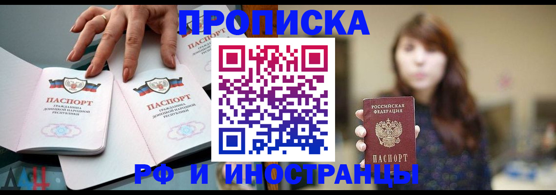 временная прописка в Сахалинской области