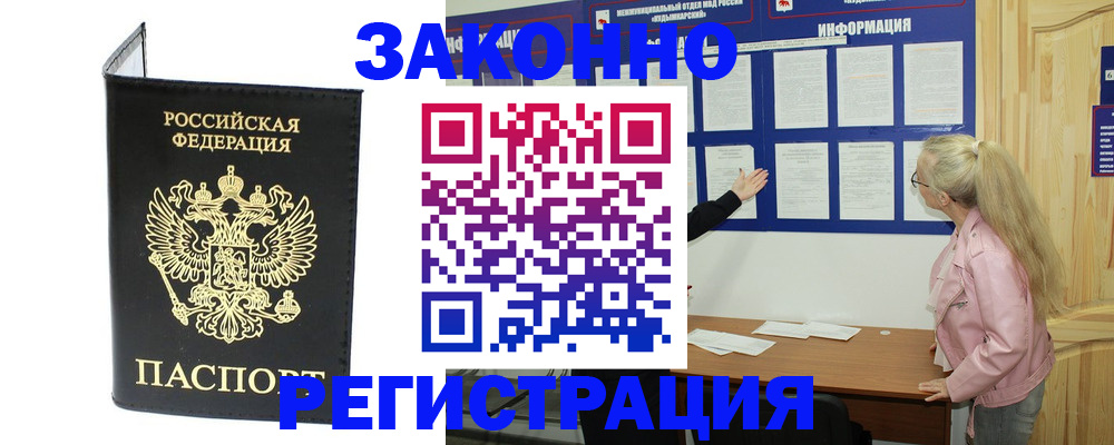 прописка паспорт в Сахалинской области