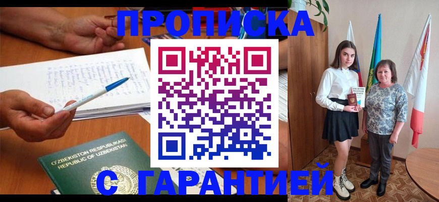 временная регистрация 2025 в Сахалинской области