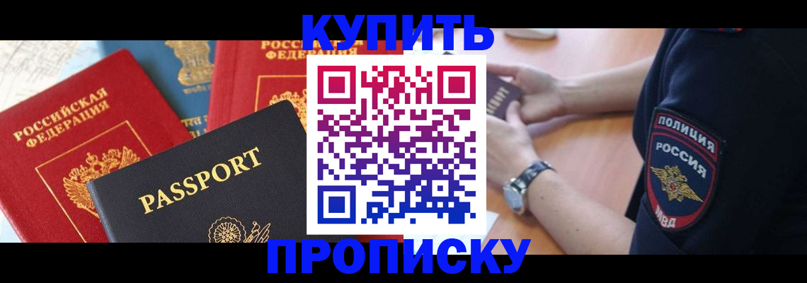 прописка поиск в Сахалинской области