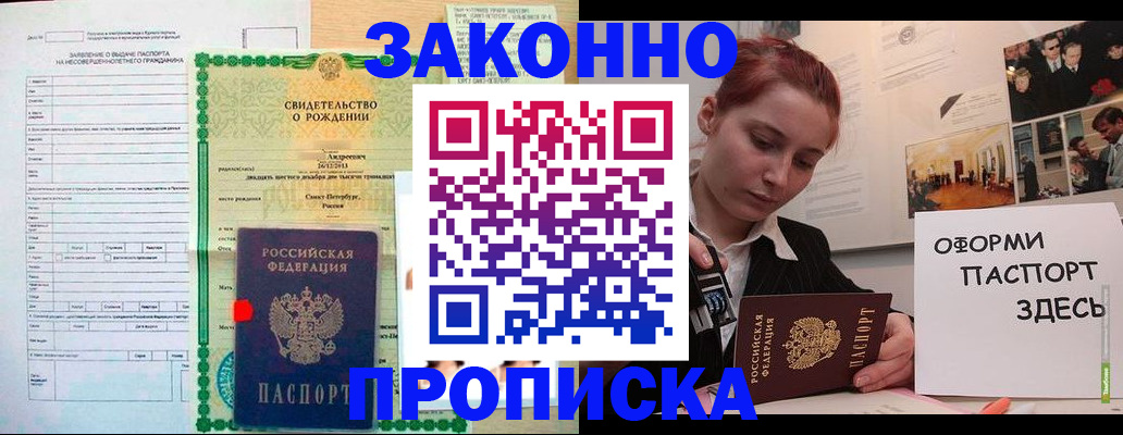 временная регистрация поиск в Сахалинской области