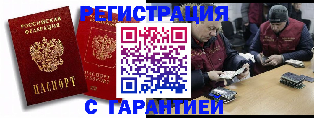 прописка в квартире в Сахалинской области